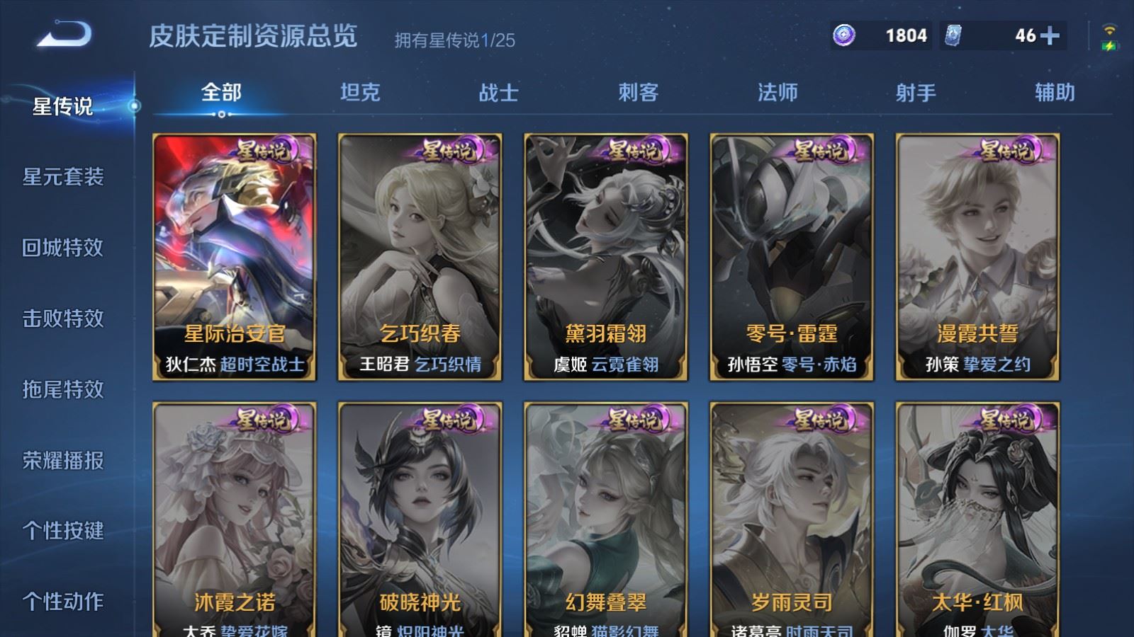 WZCMW4303540王者荣耀账号详情图13