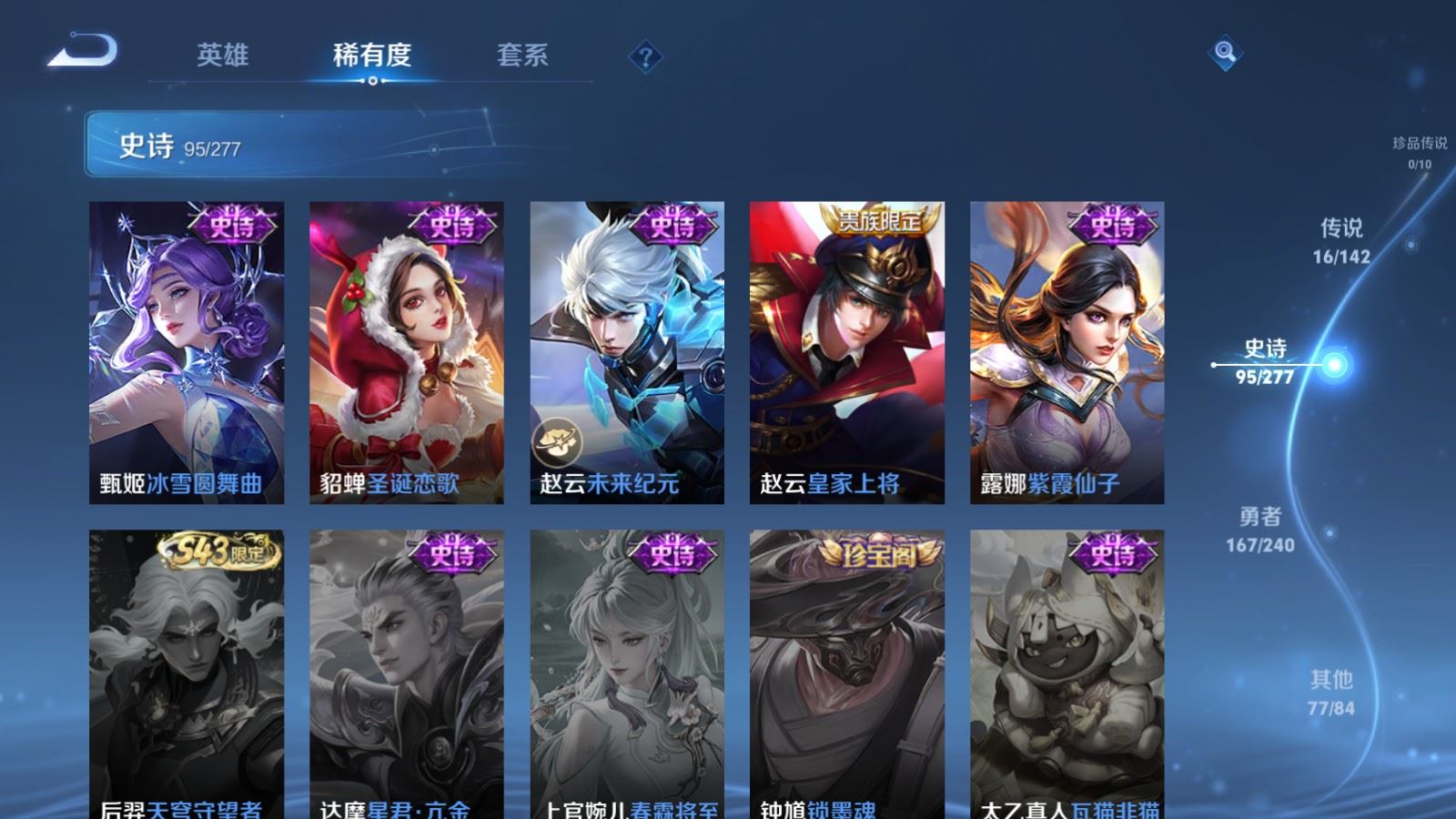 WZCMW4303339王者荣耀账号详情图17