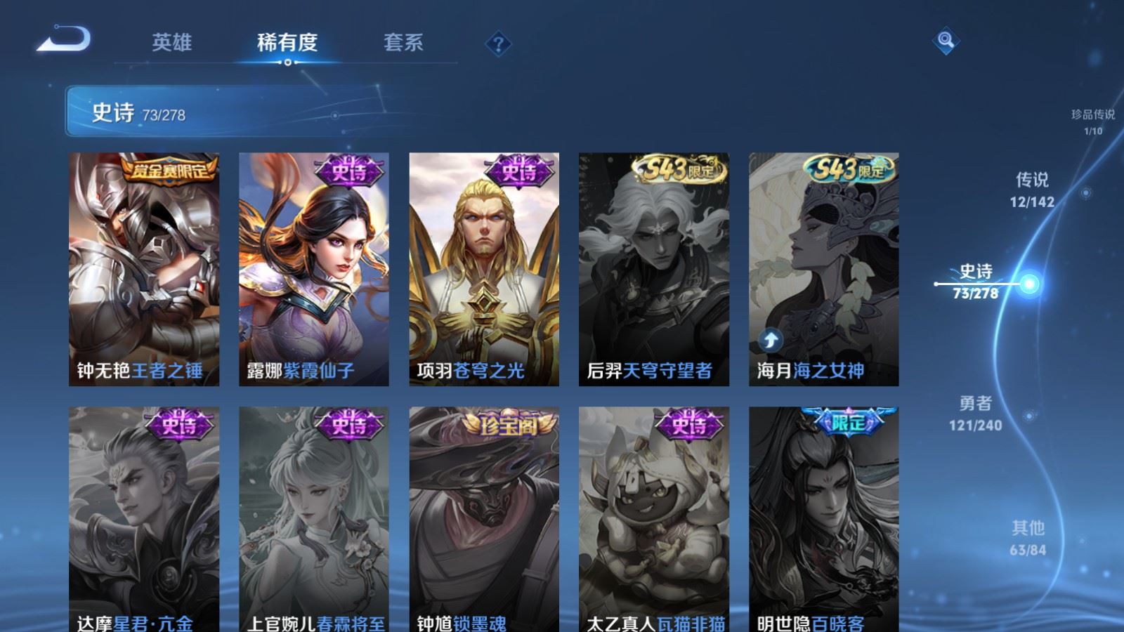 WZCMW4303278王者荣耀账号详情图16