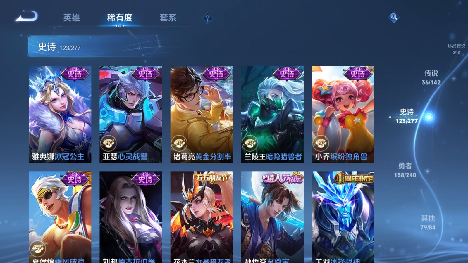 WZCMW4303768王者荣耀账号详情图19