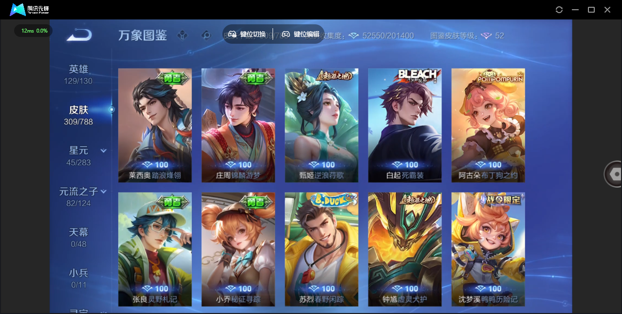 WZLX4280131王者荣耀账号详情图24 WZLX4280131王者荣耀账号详情图24