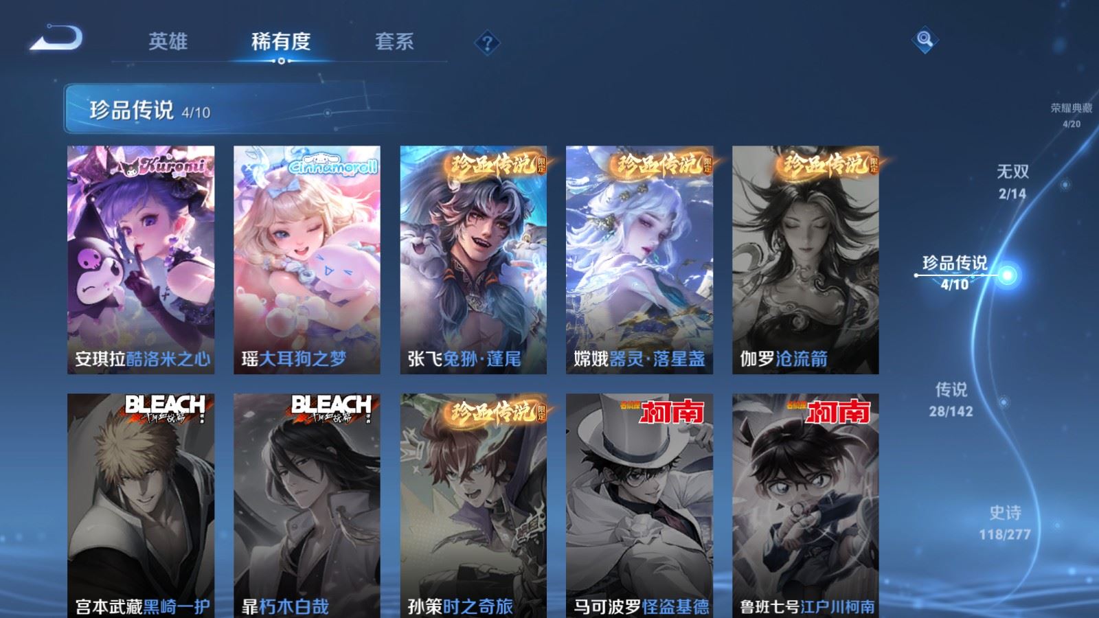 WZCMW4303248王者荣耀账号详情图10 WZCMW4303248王者荣耀账号详情图10