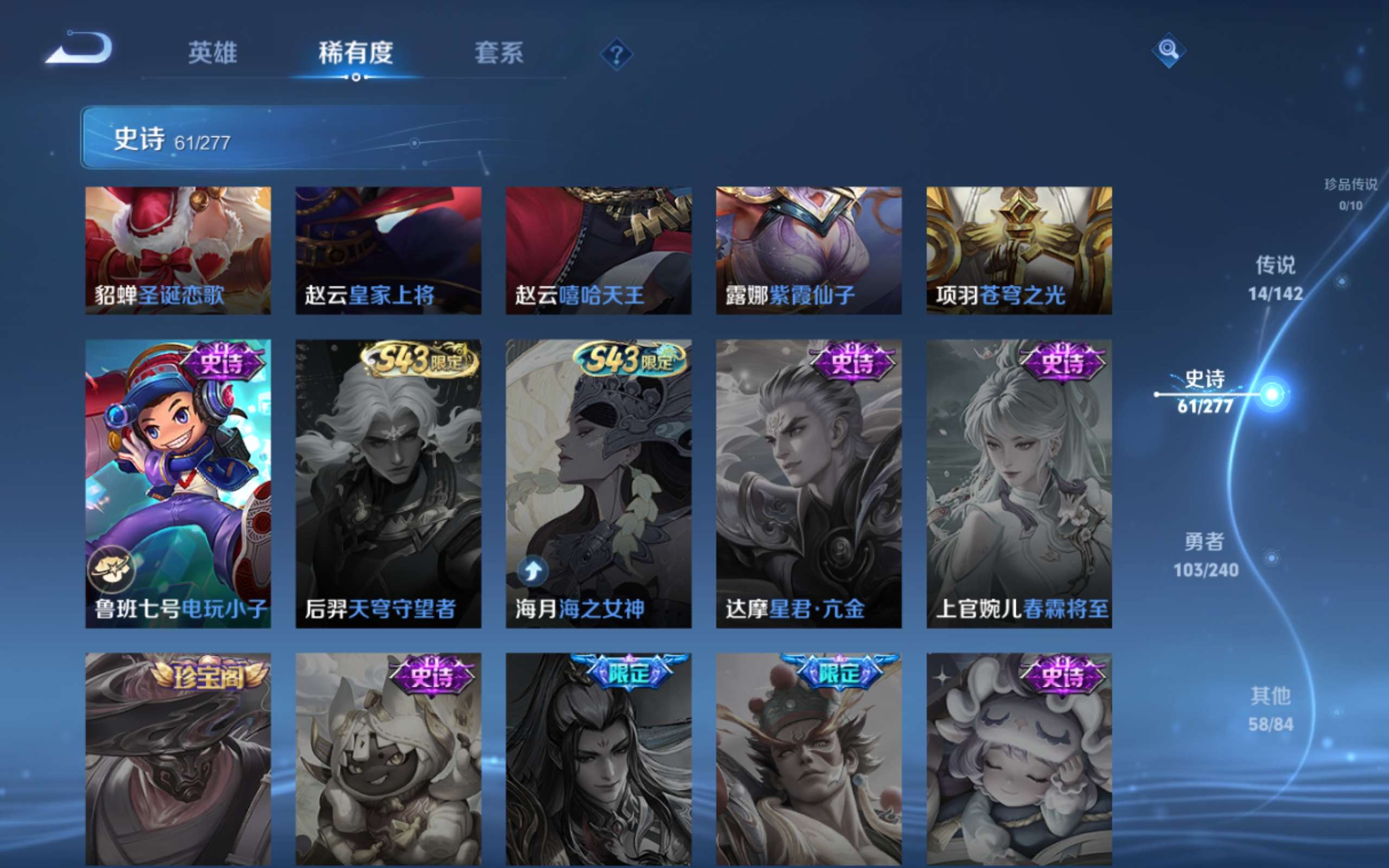 WZCMW4303677王者荣耀账号详情图14