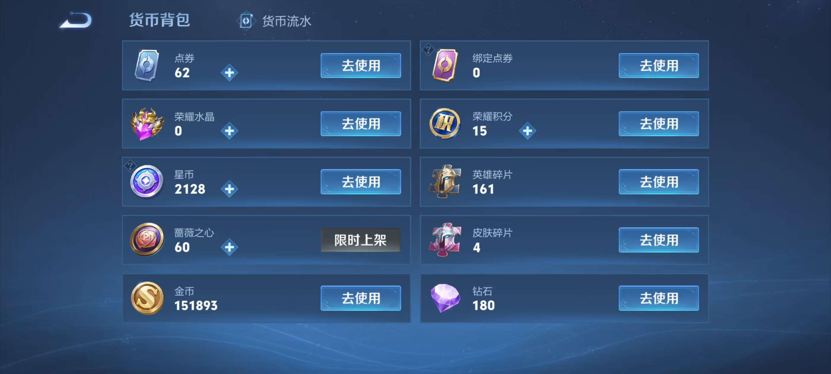 WZCMW4303766王者荣耀账号详情图3