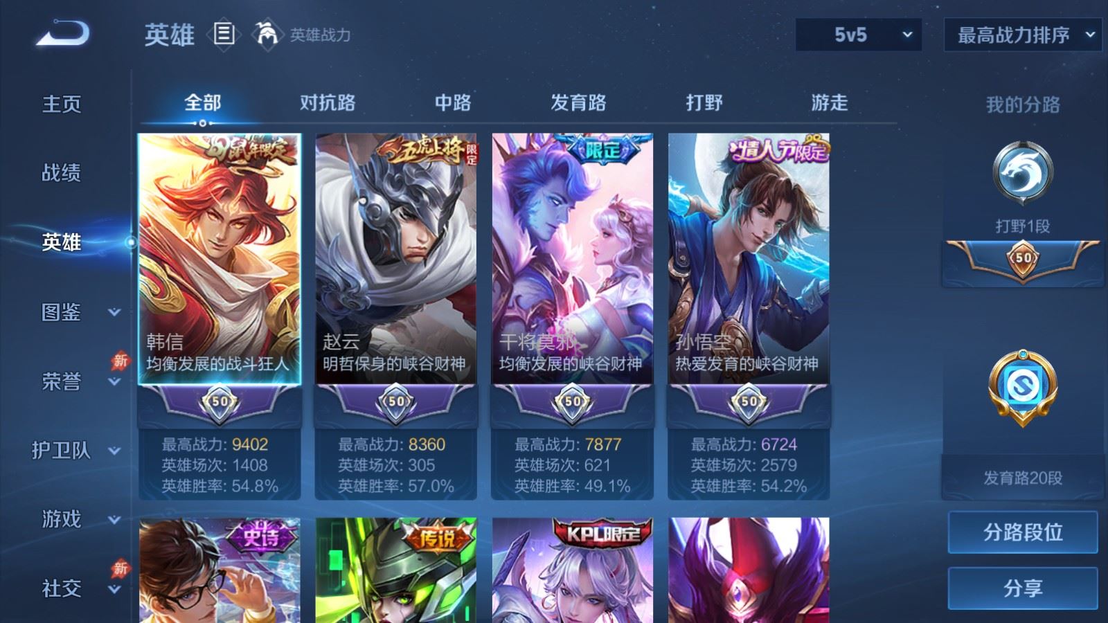 WZCMW4303255王者荣耀账号详情图2 WZCMW4303255王者荣耀账号详情图2