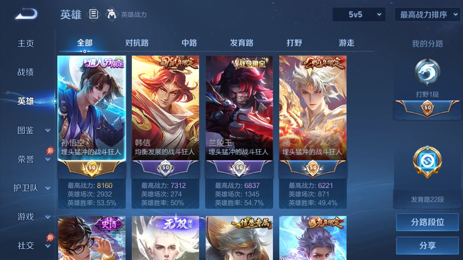 WZCMW4303577王者荣耀账号详情图2