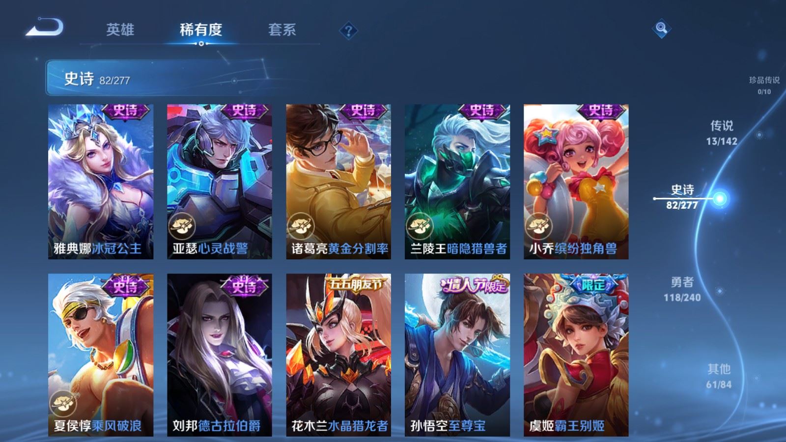 WZCMW4303638王者荣耀账号详情图13