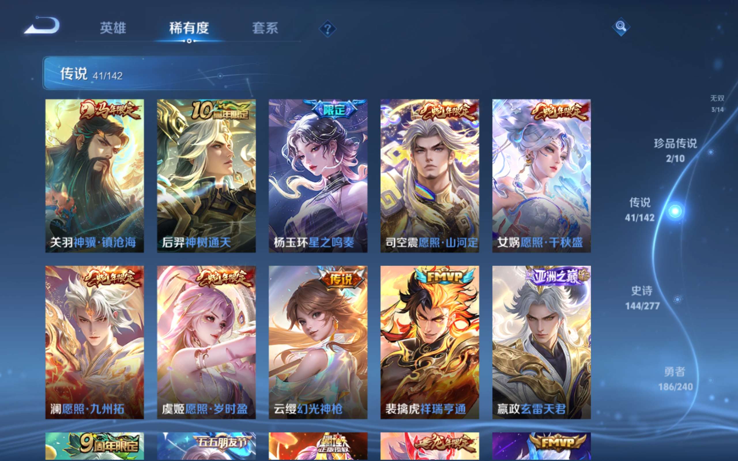 WZCMW4303660王者荣耀账号详情图8