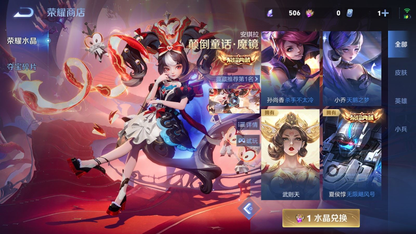 WZCMW4303278王者荣耀账号详情图21