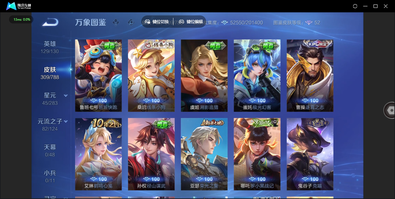 WZLX4280131王者荣耀账号详情图23 WZLX4280131王者荣耀账号详情图23