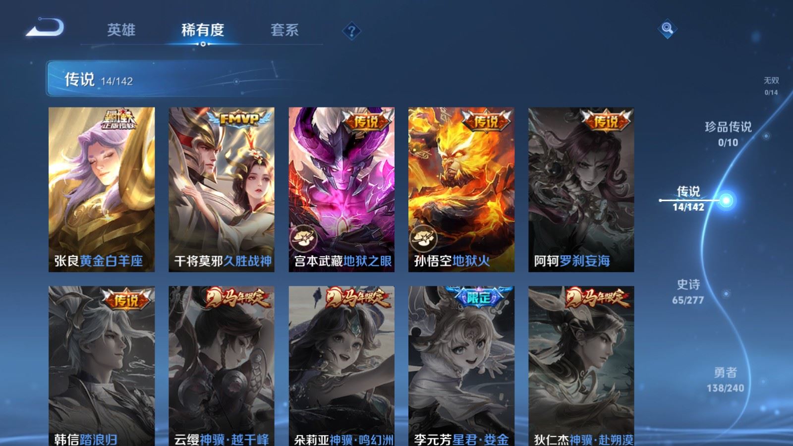 WZCMW4303333王者荣耀账号详情图7