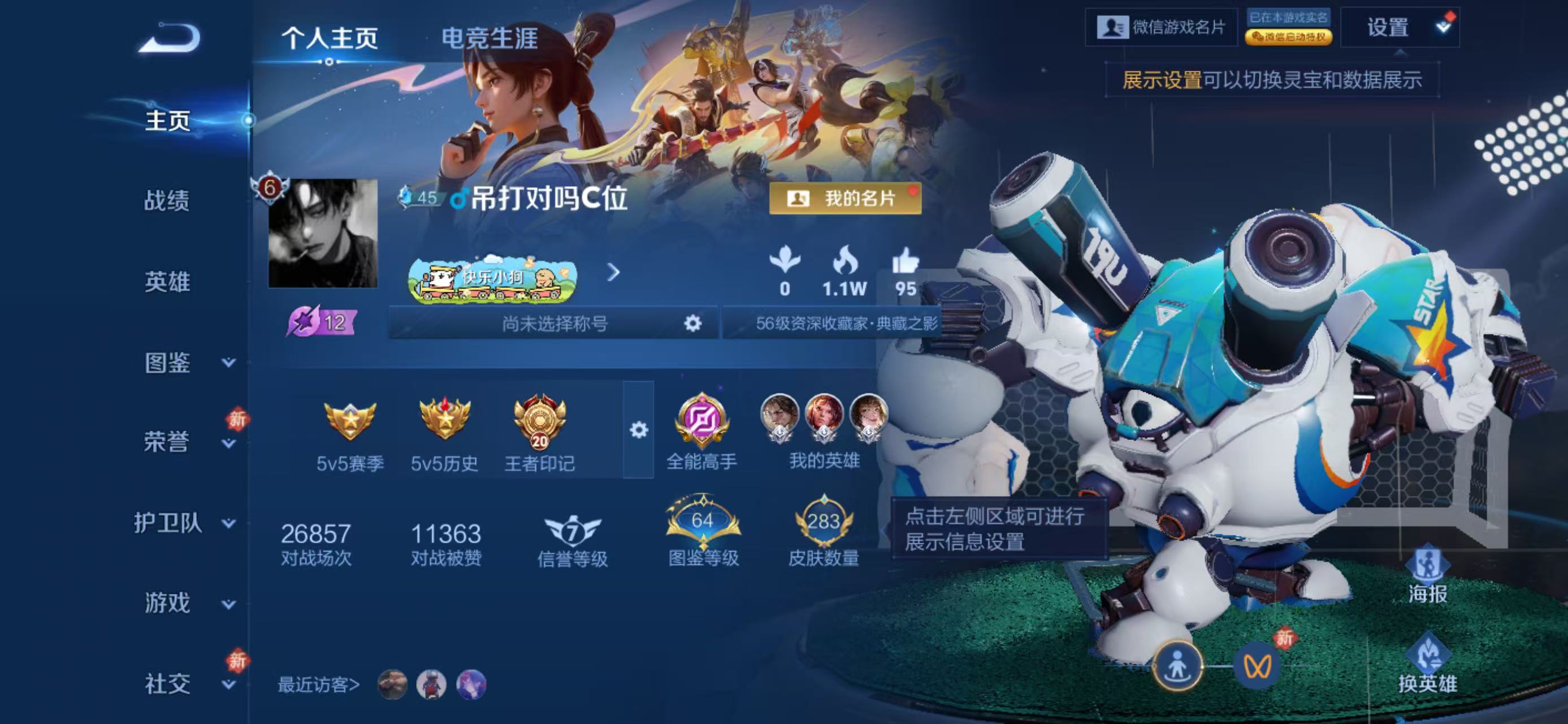 WZCMW4303587王者荣耀账号详情图1