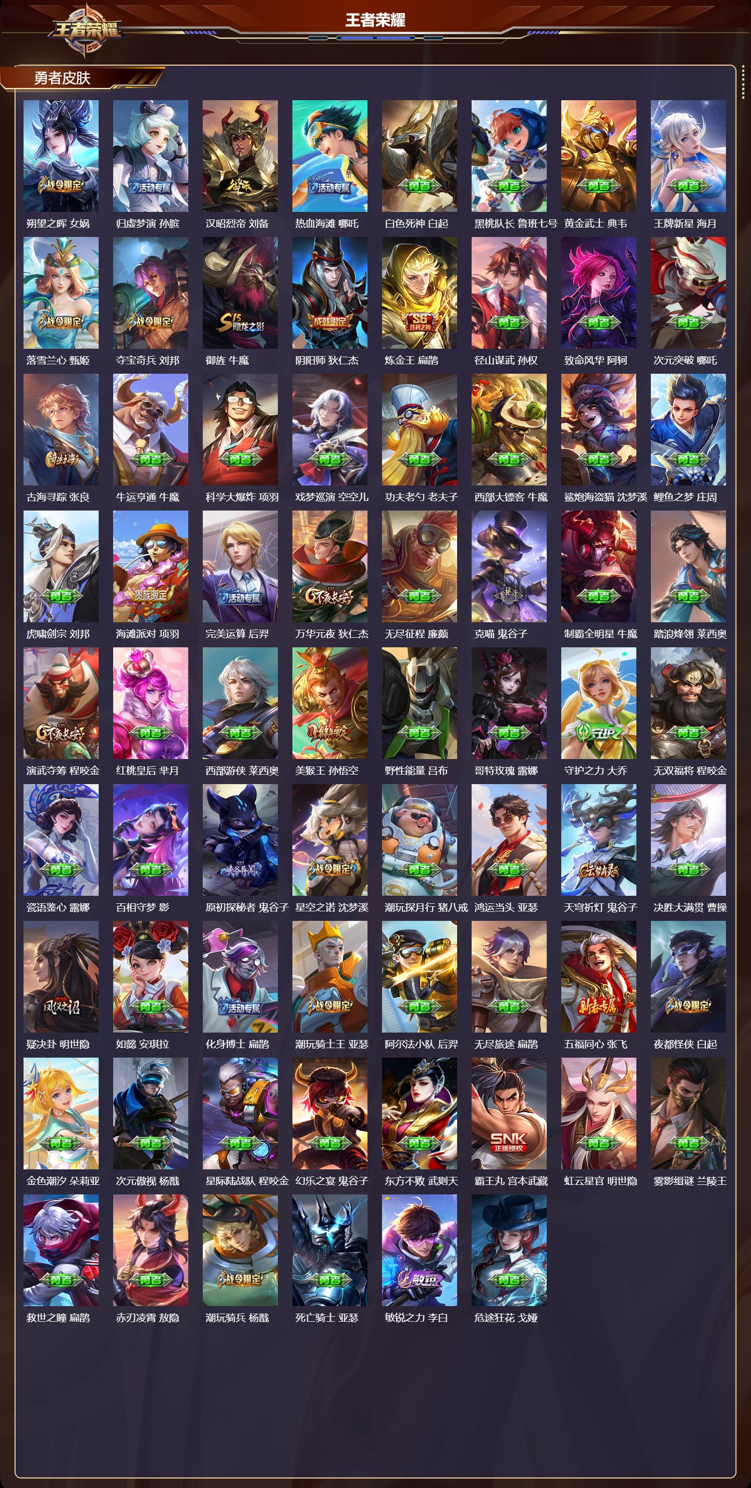 WZCMW4303395王者荣耀账号详情图9 WZCMW4303395王者荣耀账号详情图9