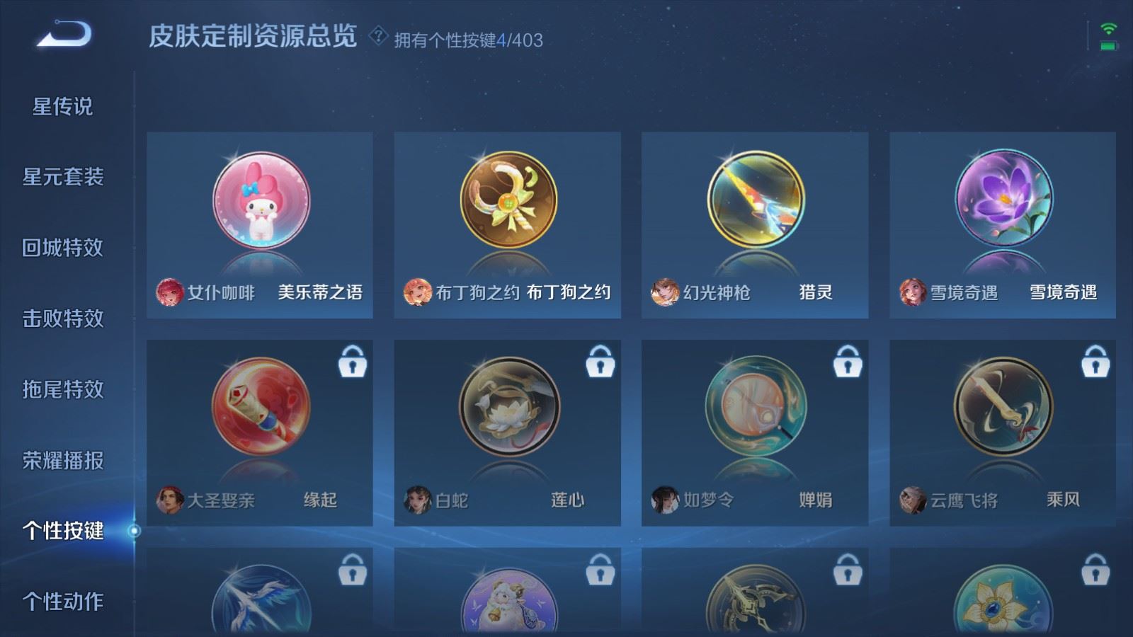 WZCMW4313805王者荣耀账号详情图20