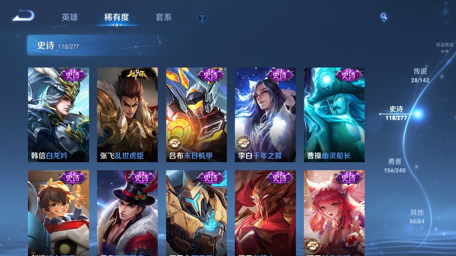 WZCMW4303248王者荣耀账号详情图20 WZCMW4303248王者荣耀账号详情图20