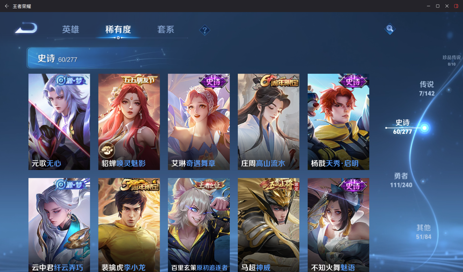 WZZM4306046王者荣耀账号详情图8