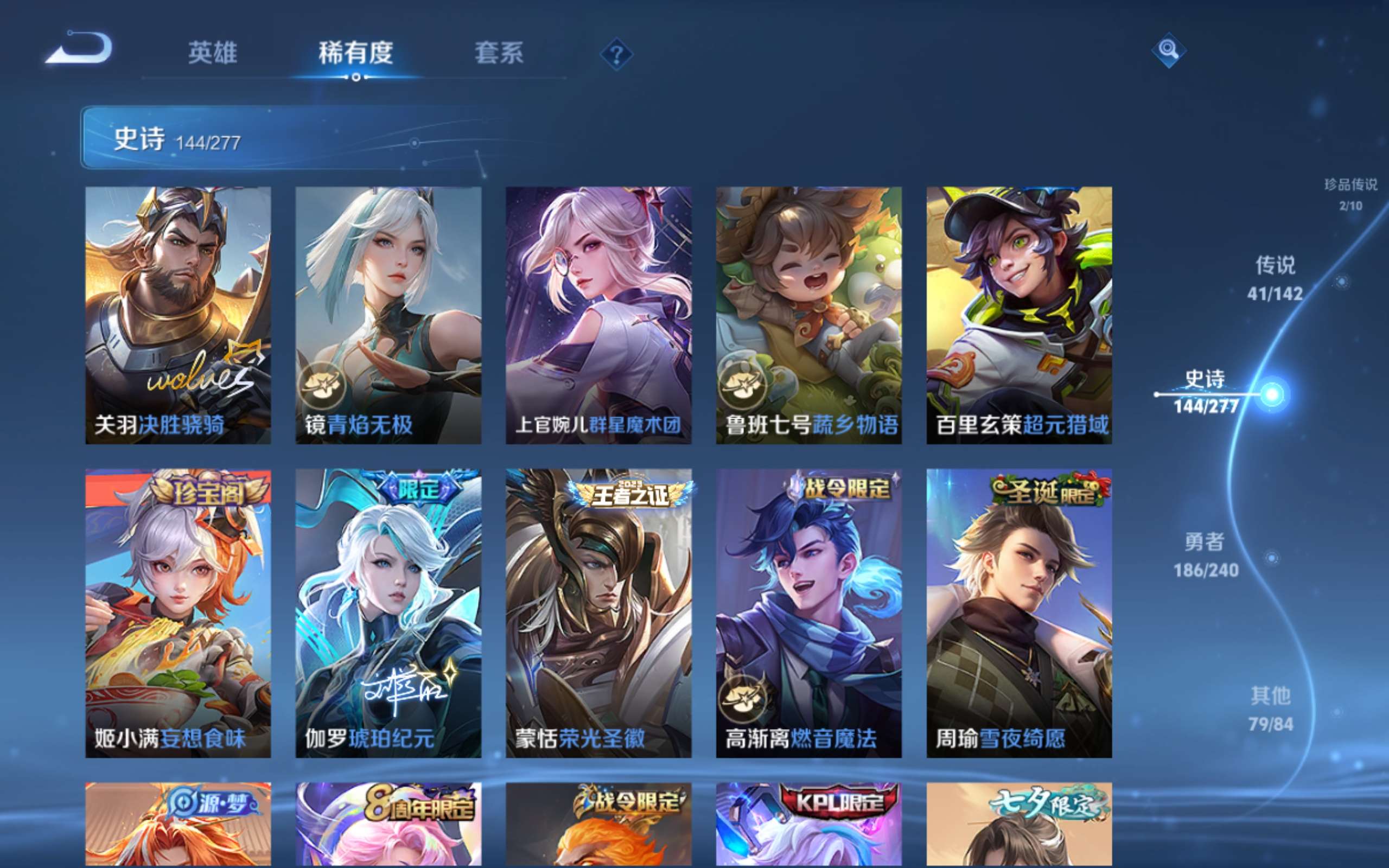 WZCMW4303660王者荣耀账号详情图16