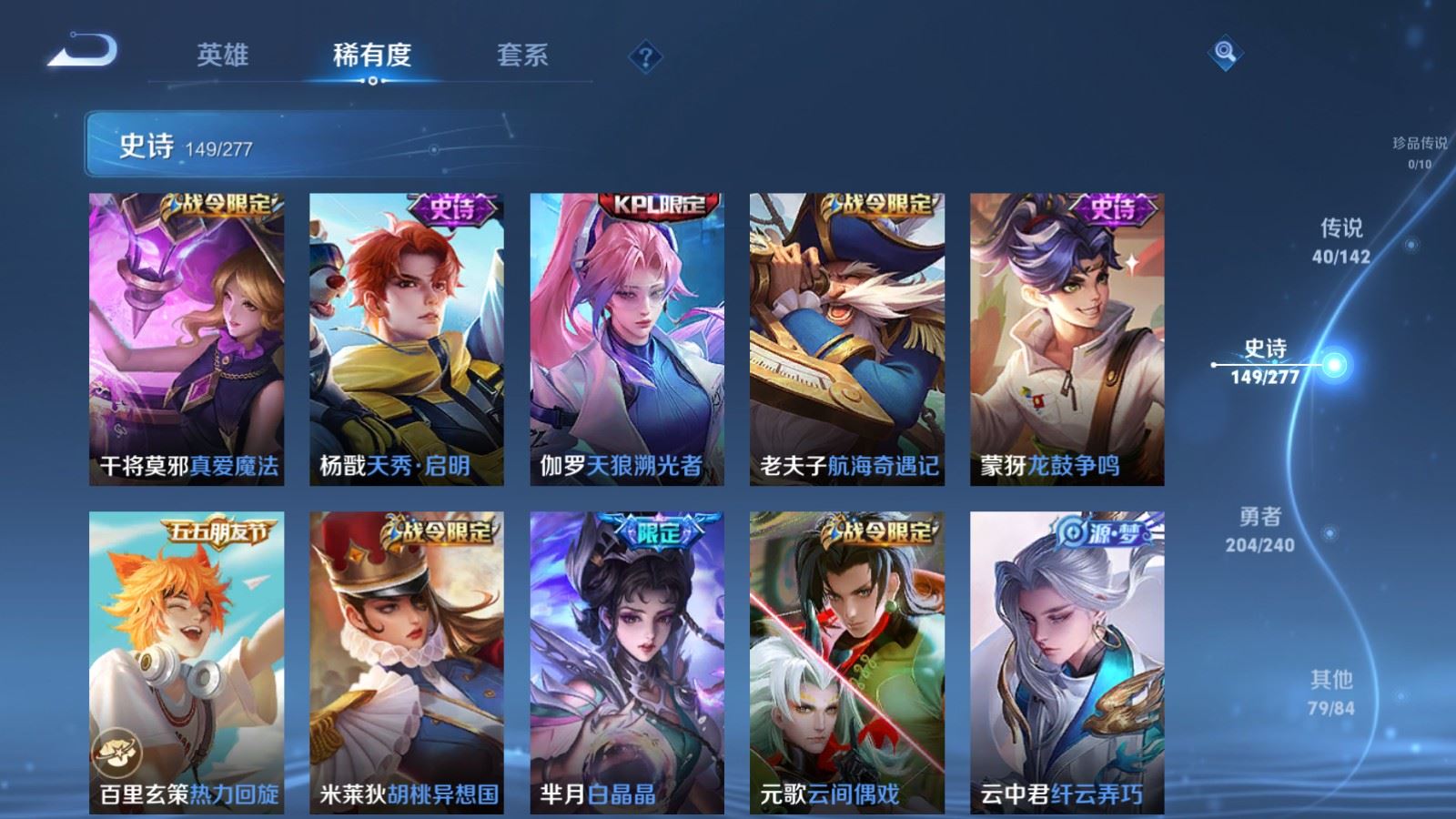 WZCMW4303505王者荣耀账号详情图17