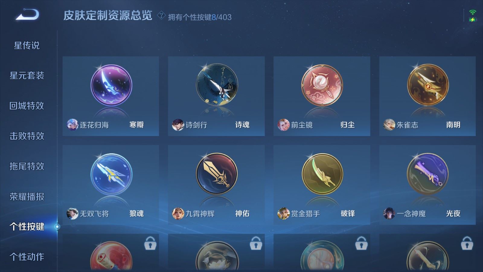 WZCMW4303414王者荣耀账号详情图19 WZCMW4303414王者荣耀账号详情图19