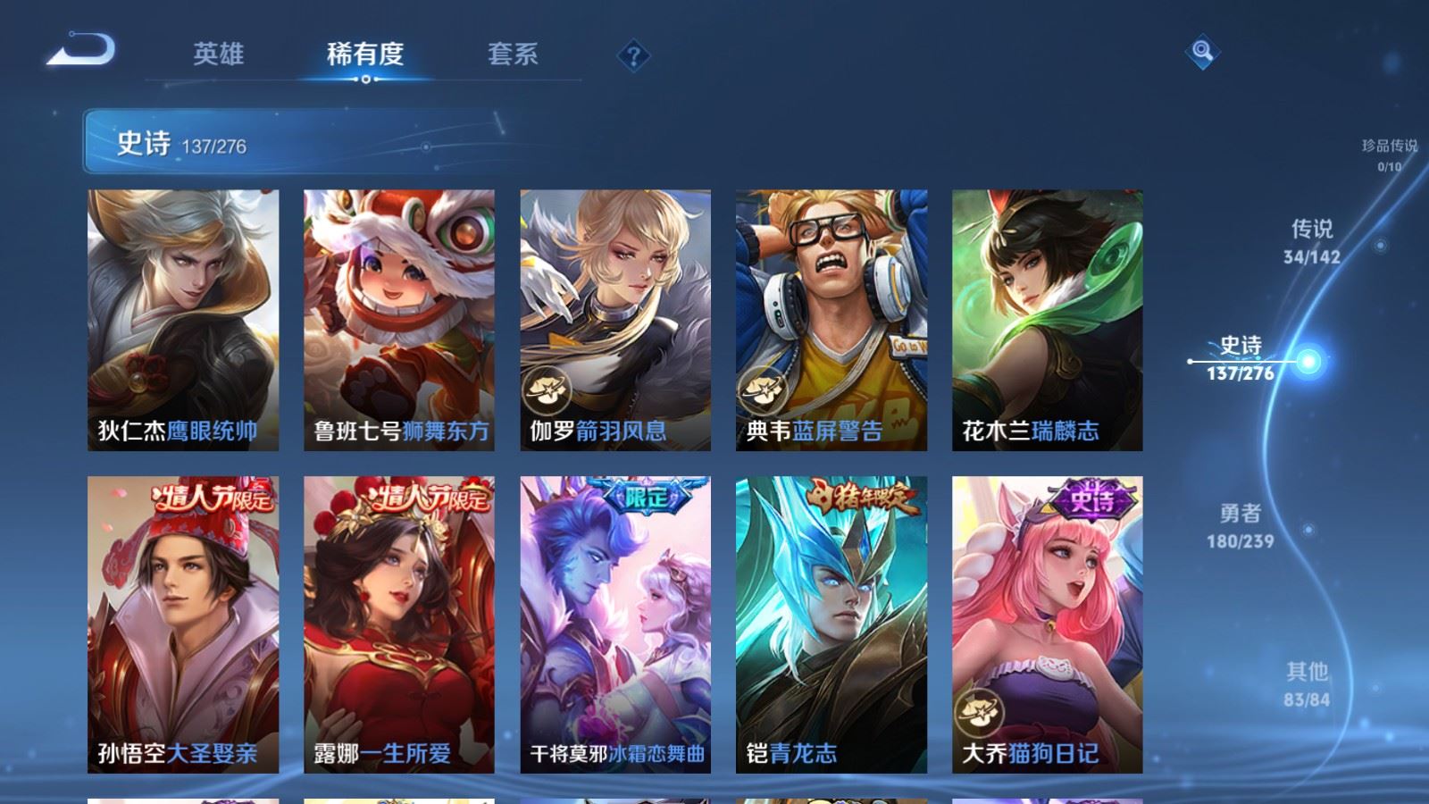 WZCMW4303229王者荣耀账号详情图17