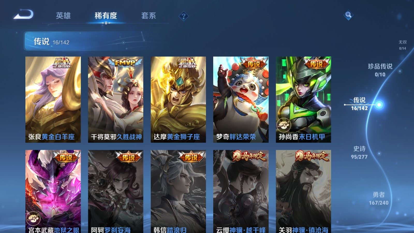 WZCMW4303339王者荣耀账号详情图7