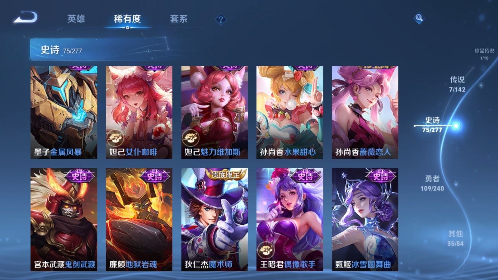 WZCMW4303566王者荣耀账号详情图14