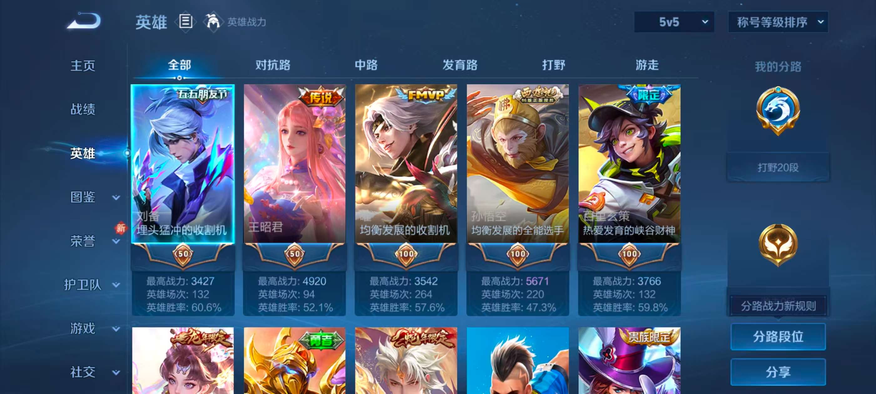 WZCMW4303405王者荣耀账号详情图3