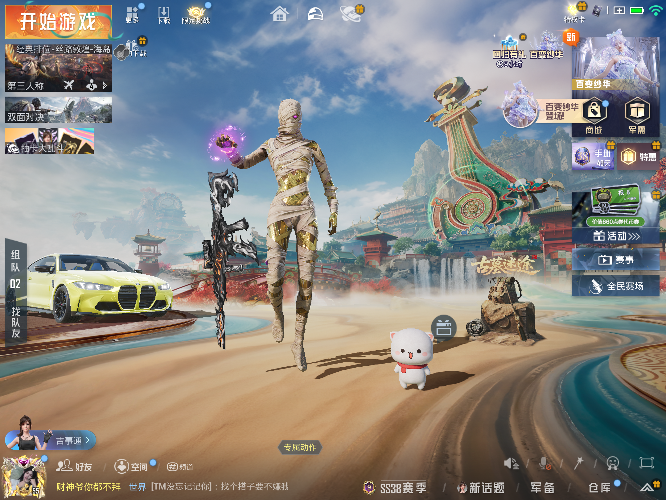 HPCMW4172223和平精英账号详情图1