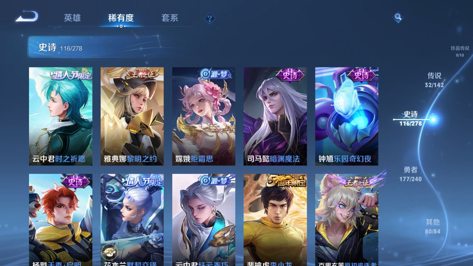 WZCMW4303377王者荣耀账号详情图13