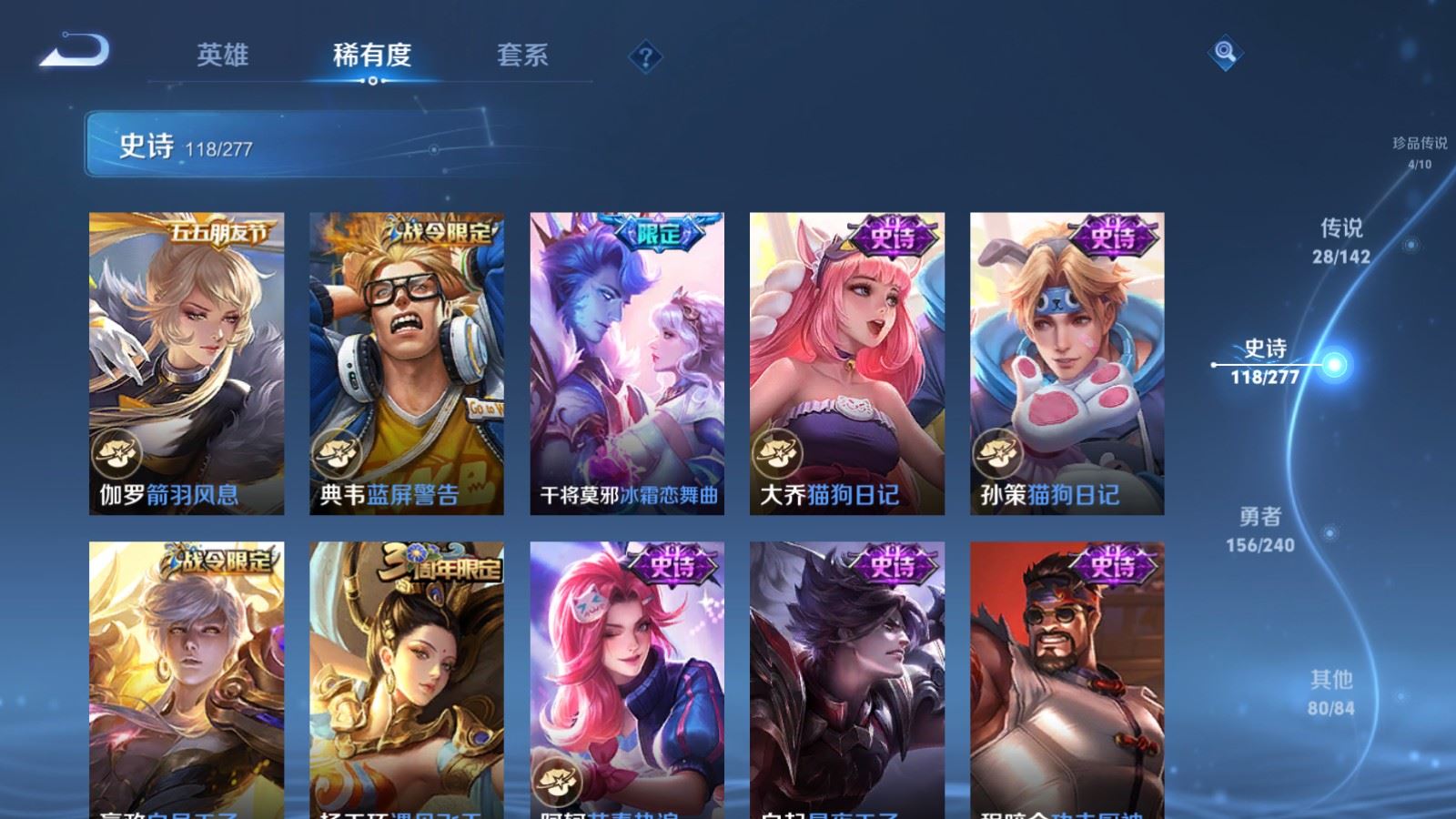 WZCMW4303248王者荣耀账号详情图17 WZCMW4303248王者荣耀账号详情图17