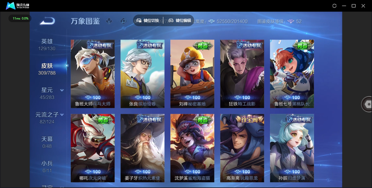 WZLX4280131王者荣耀账号详情图31 WZLX4280131王者荣耀账号详情图31