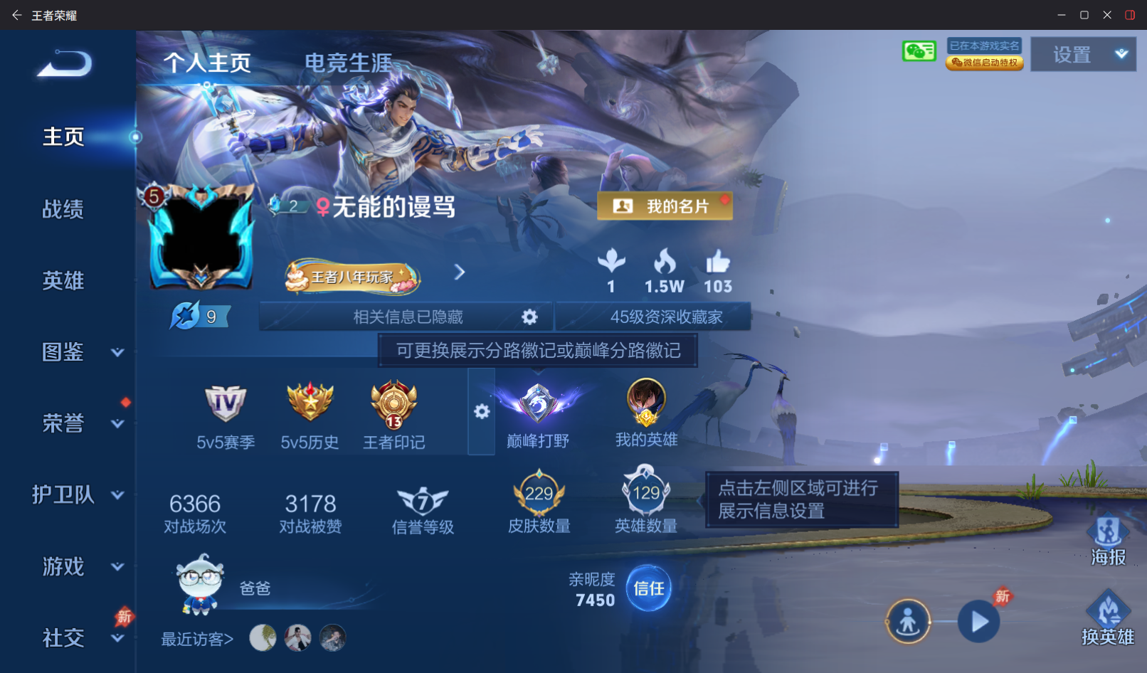 WZZM4306046王者荣耀账号详情图3