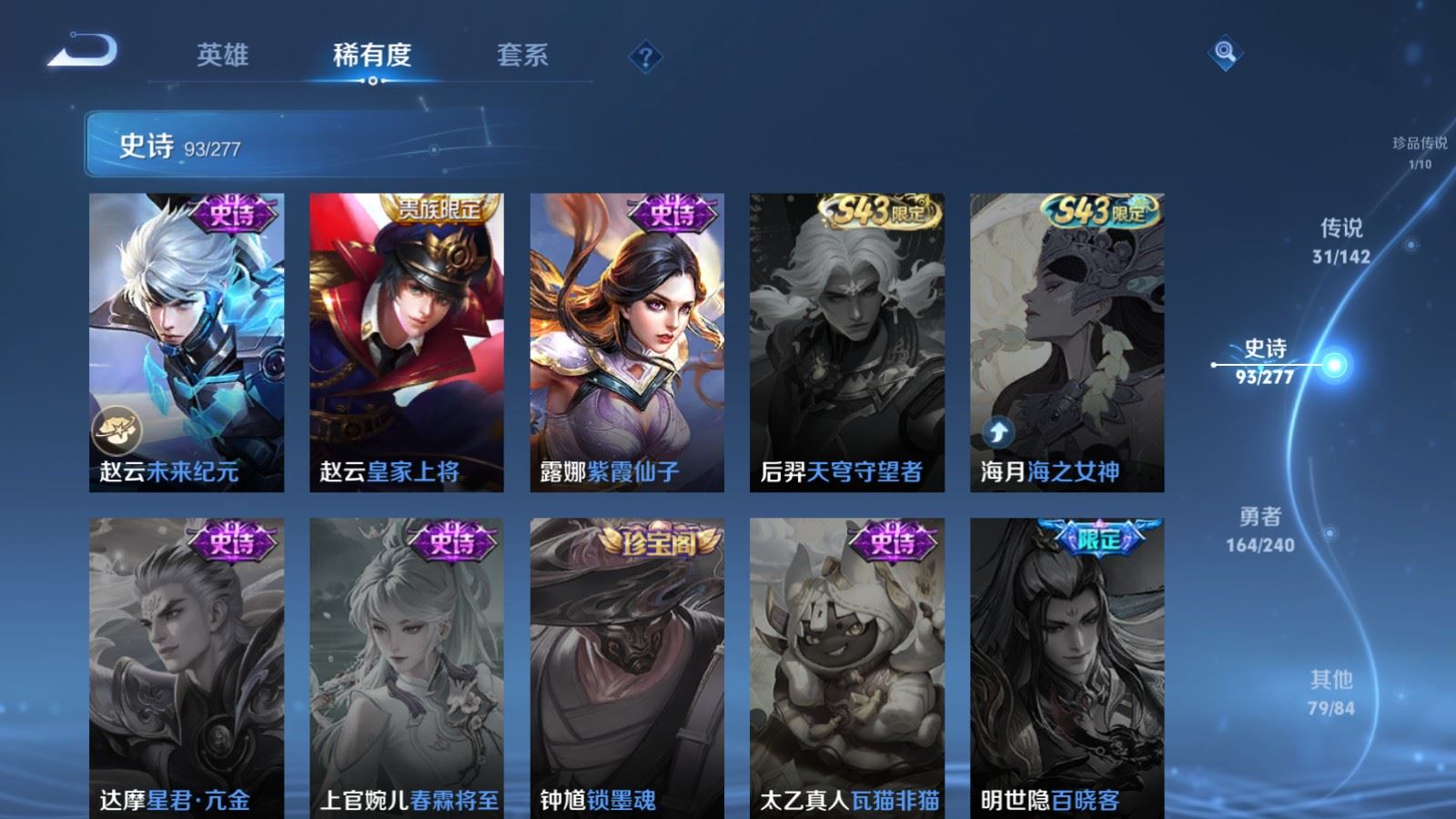 WZCMW4303412王者荣耀账号详情图20