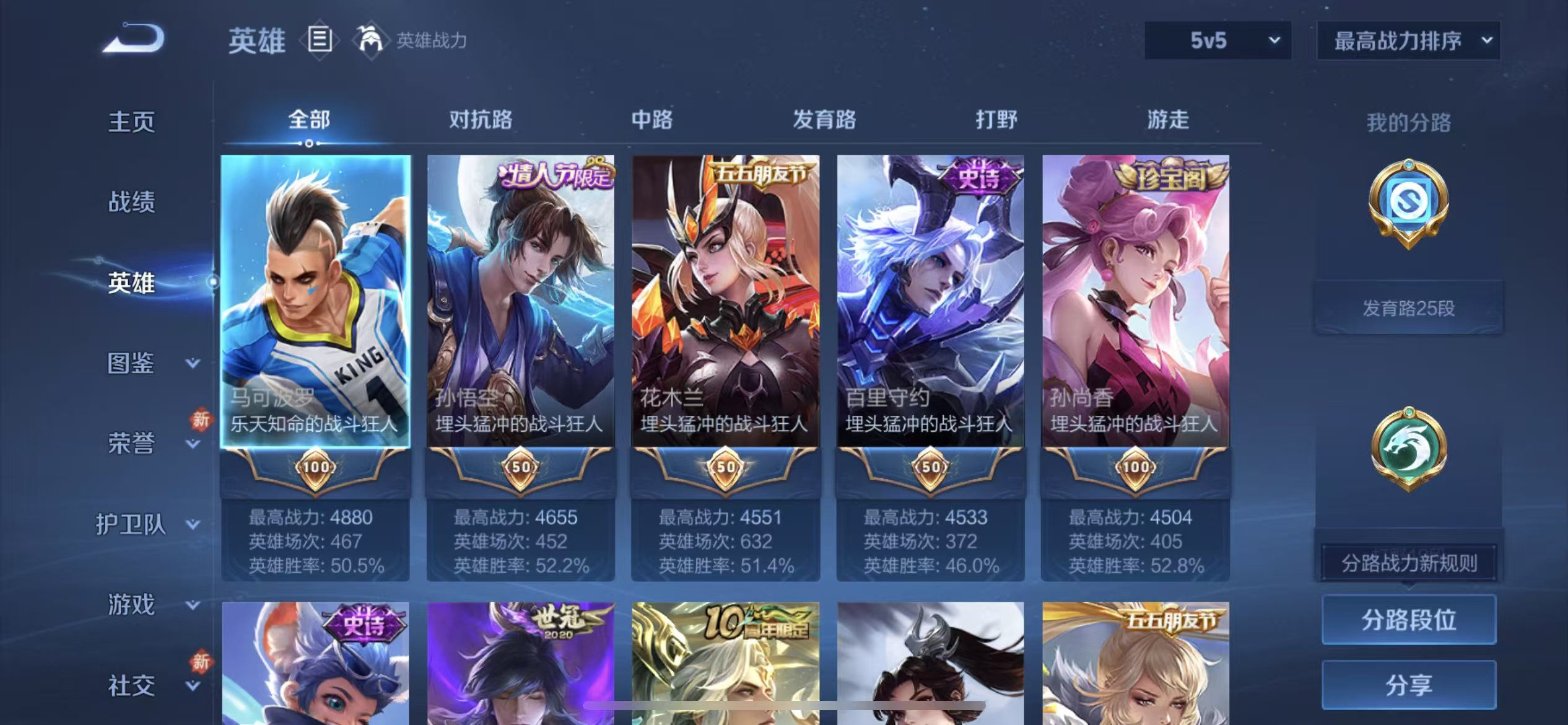 WZCMW4303788王者荣耀账号详情图4