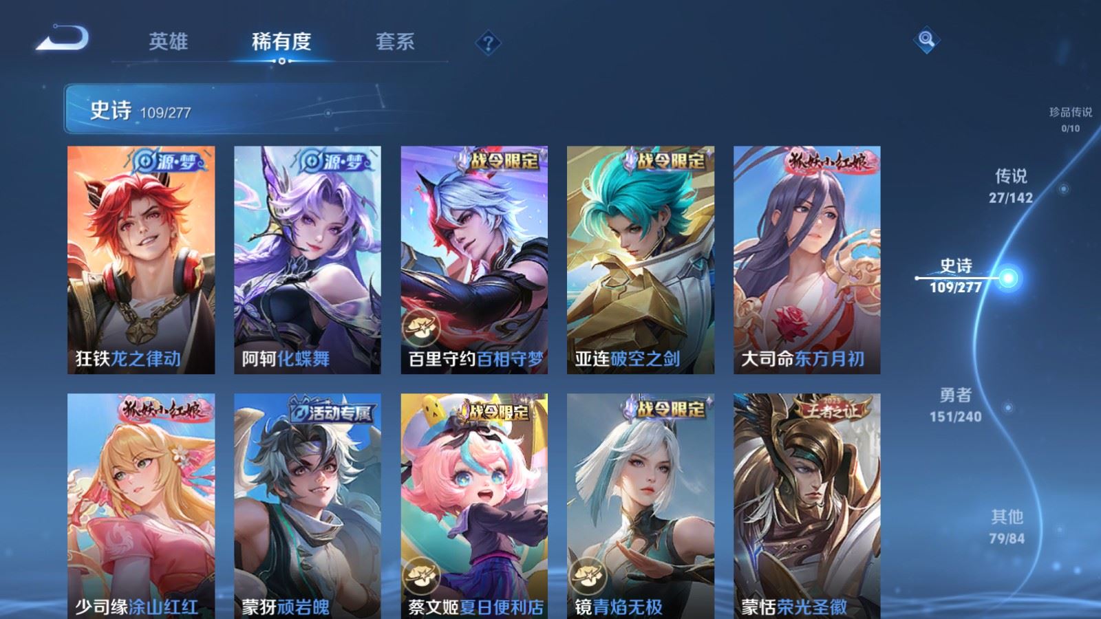 WZCMW4303698王者荣耀账号详情图10