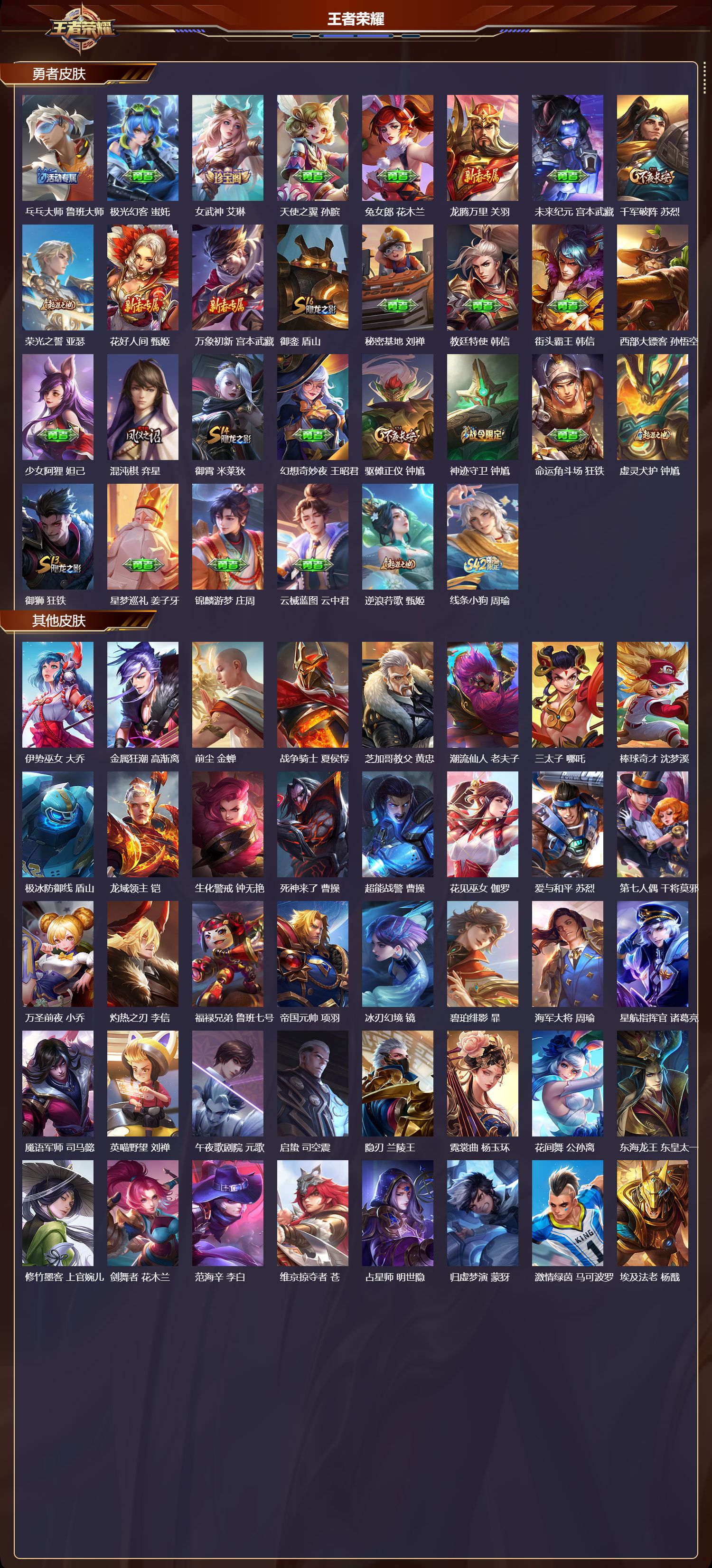 WZCMW4302366王者荣耀账号详情图7