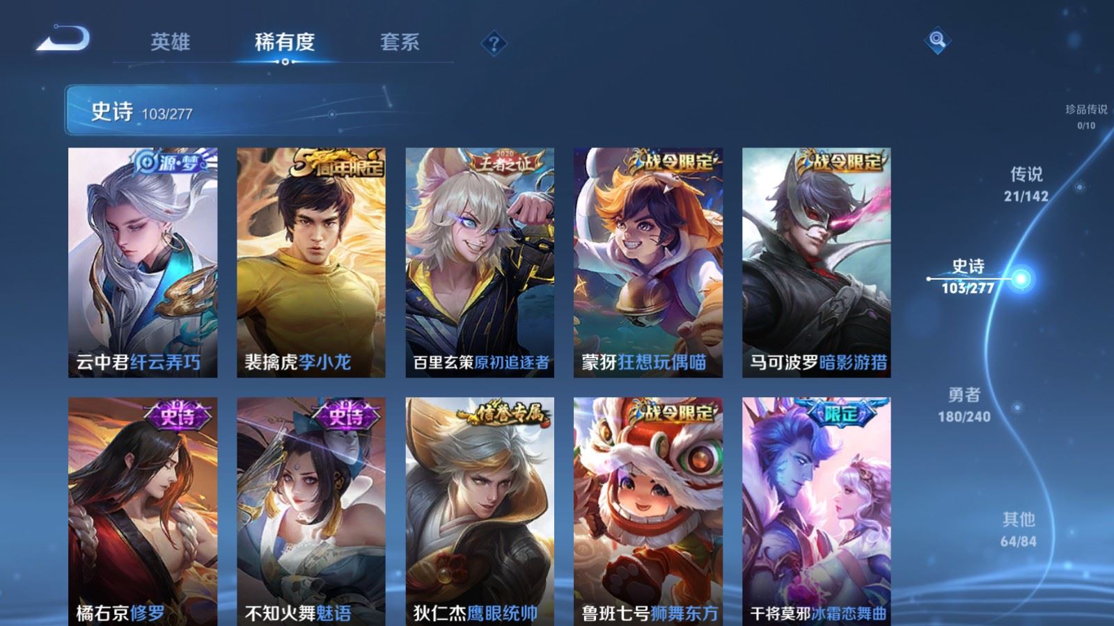 WZCMW4303563王者荣耀账号详情图14 WZCMW4303563王者荣耀账号详情图14