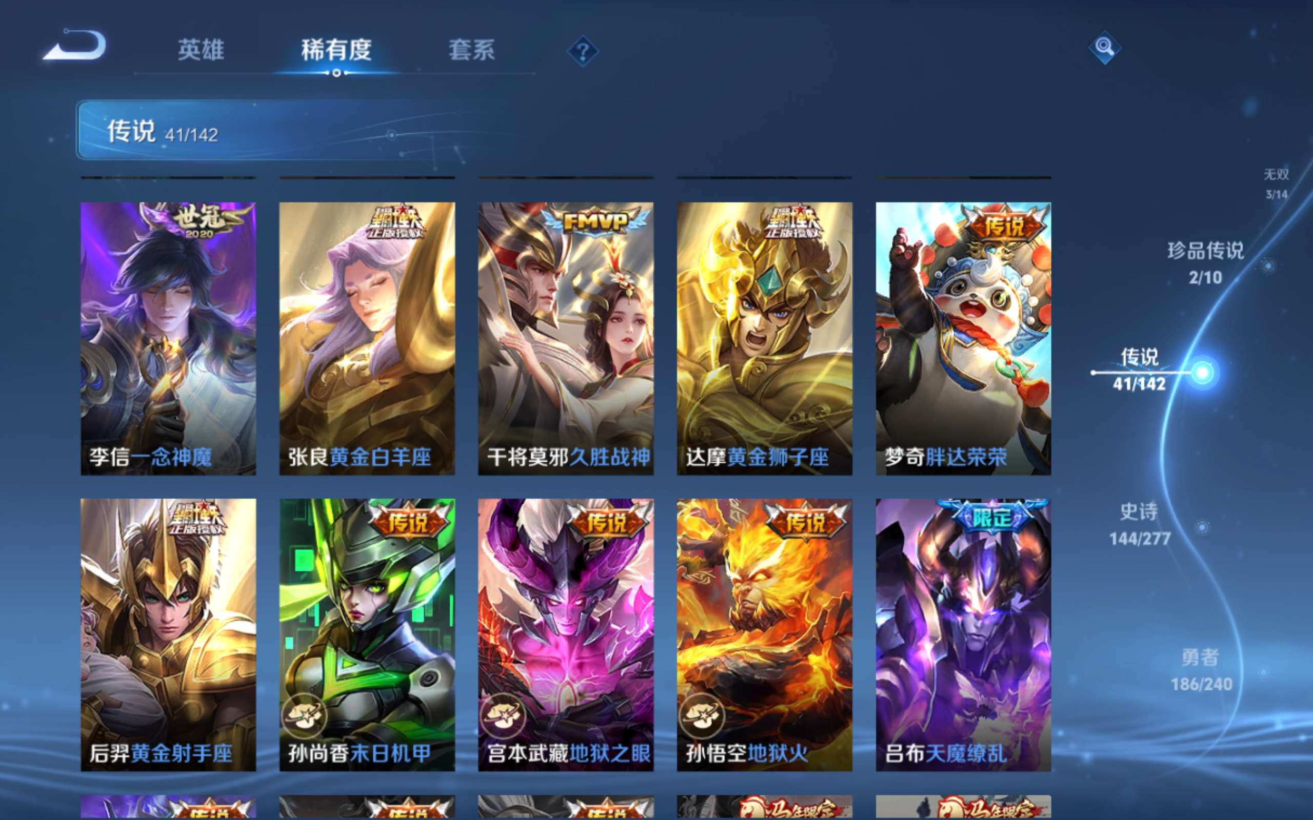 WZCMW4303660王者荣耀账号详情图11