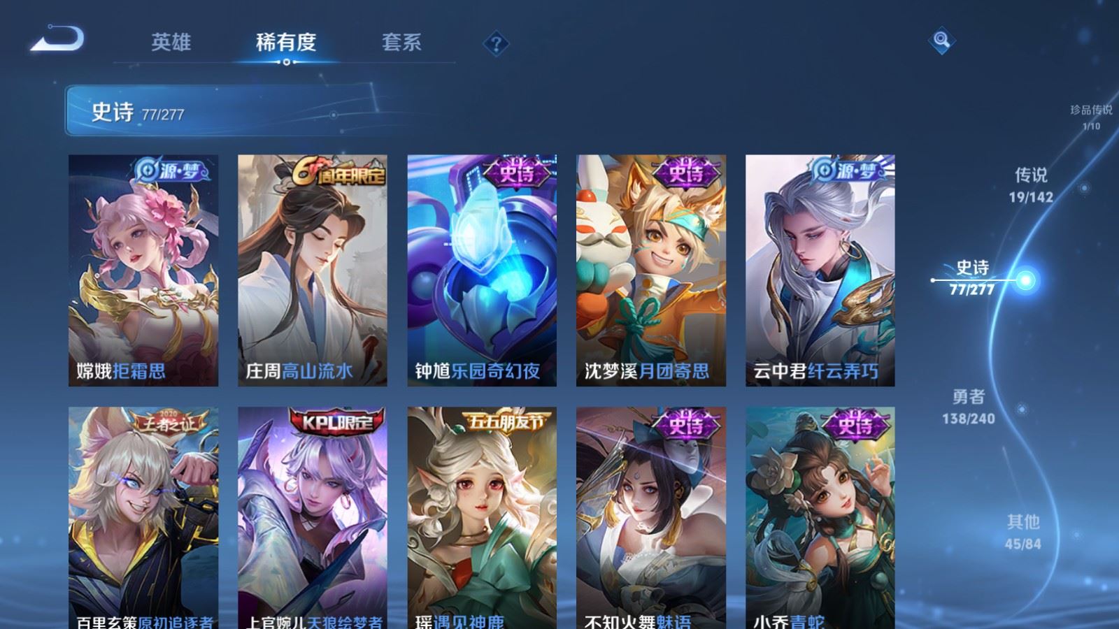 WZCMW4303286王者荣耀账号详情图13