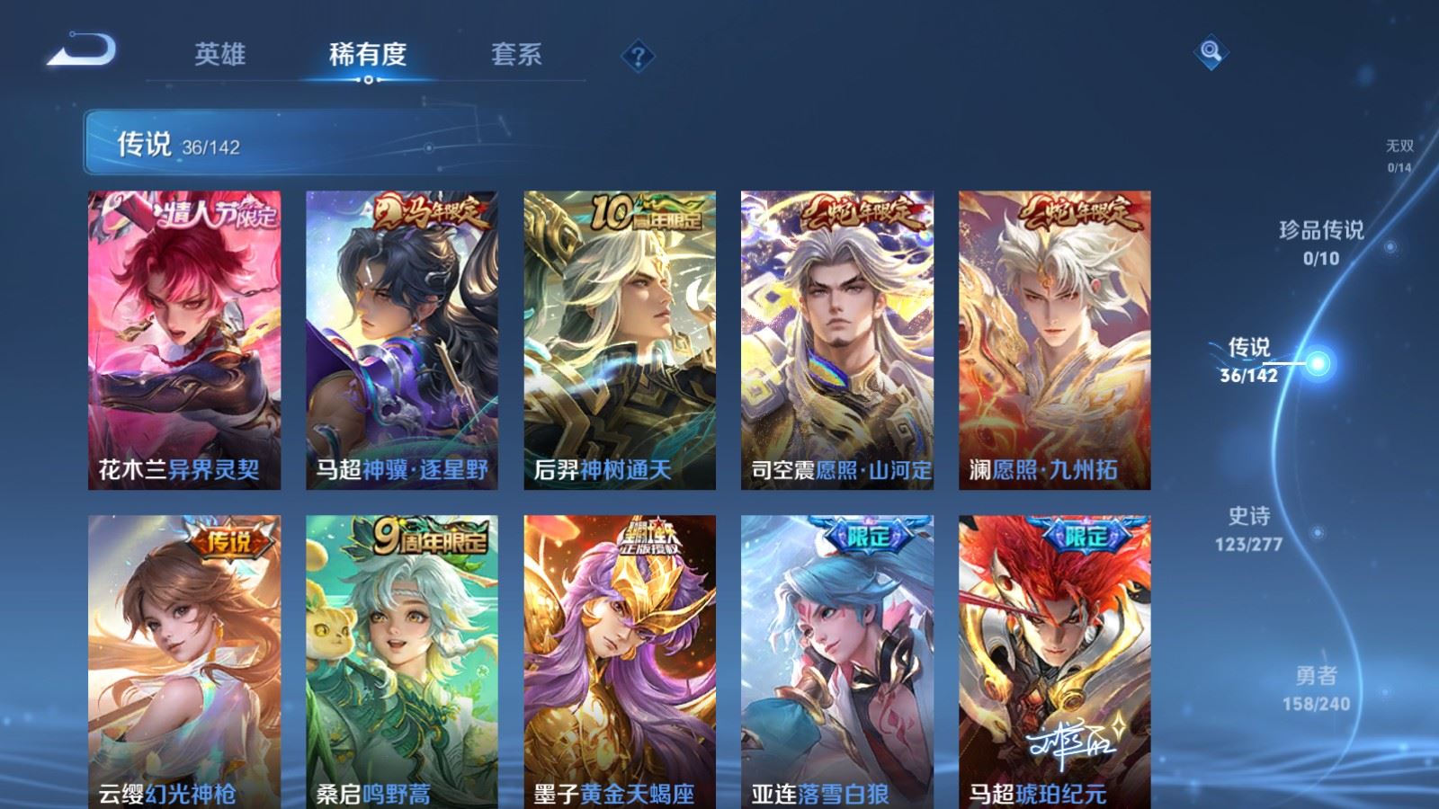 WZCMW4303768王者荣耀账号详情图6