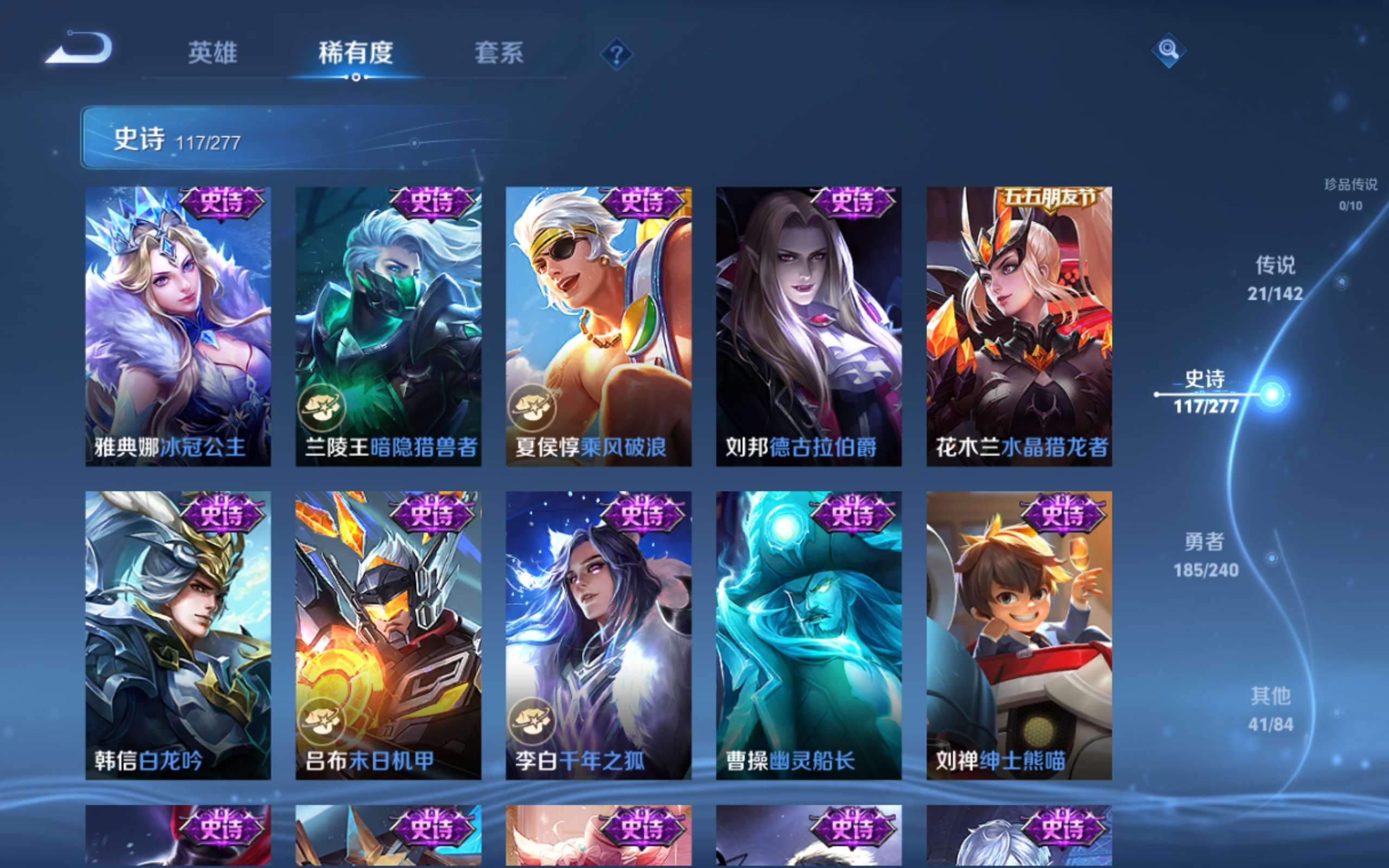 WZCMW4303700王者荣耀账号详情图18