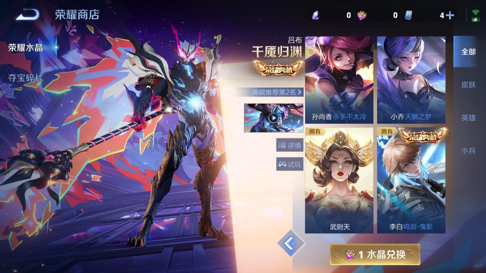 WZCMW4303305王者荣耀账号详情图26