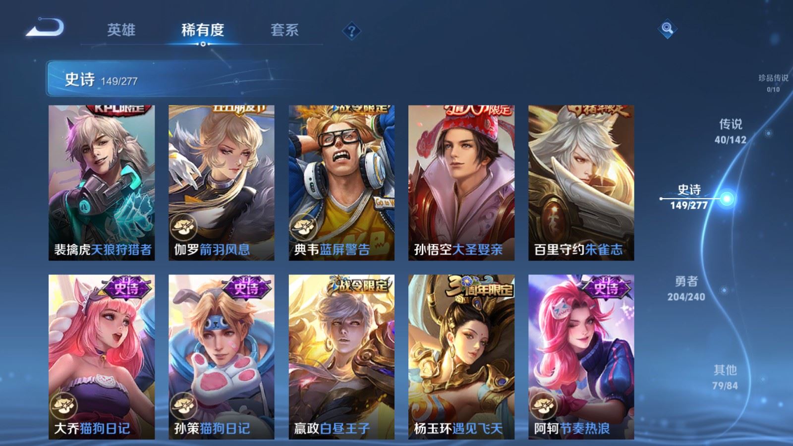 WZCMW4303505王者荣耀账号详情图20