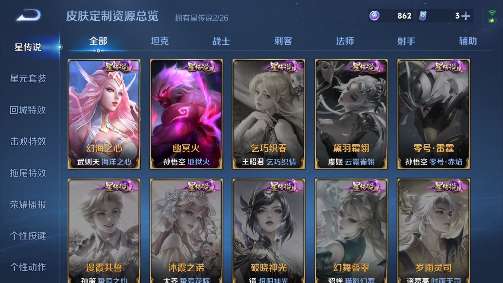 WZCMW4303771王者荣耀账号详情图19