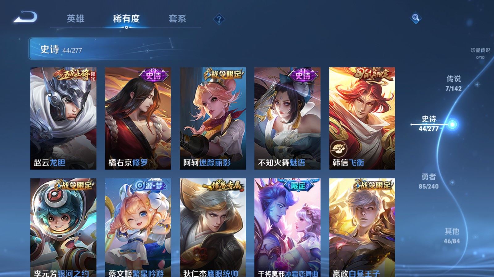 WZCMW4303255王者荣耀账号详情图8 WZCMW4303255王者荣耀账号详情图8