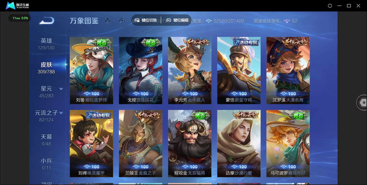 WZLX4280131王者荣耀账号详情图30 WZLX4280131王者荣耀账号详情图30