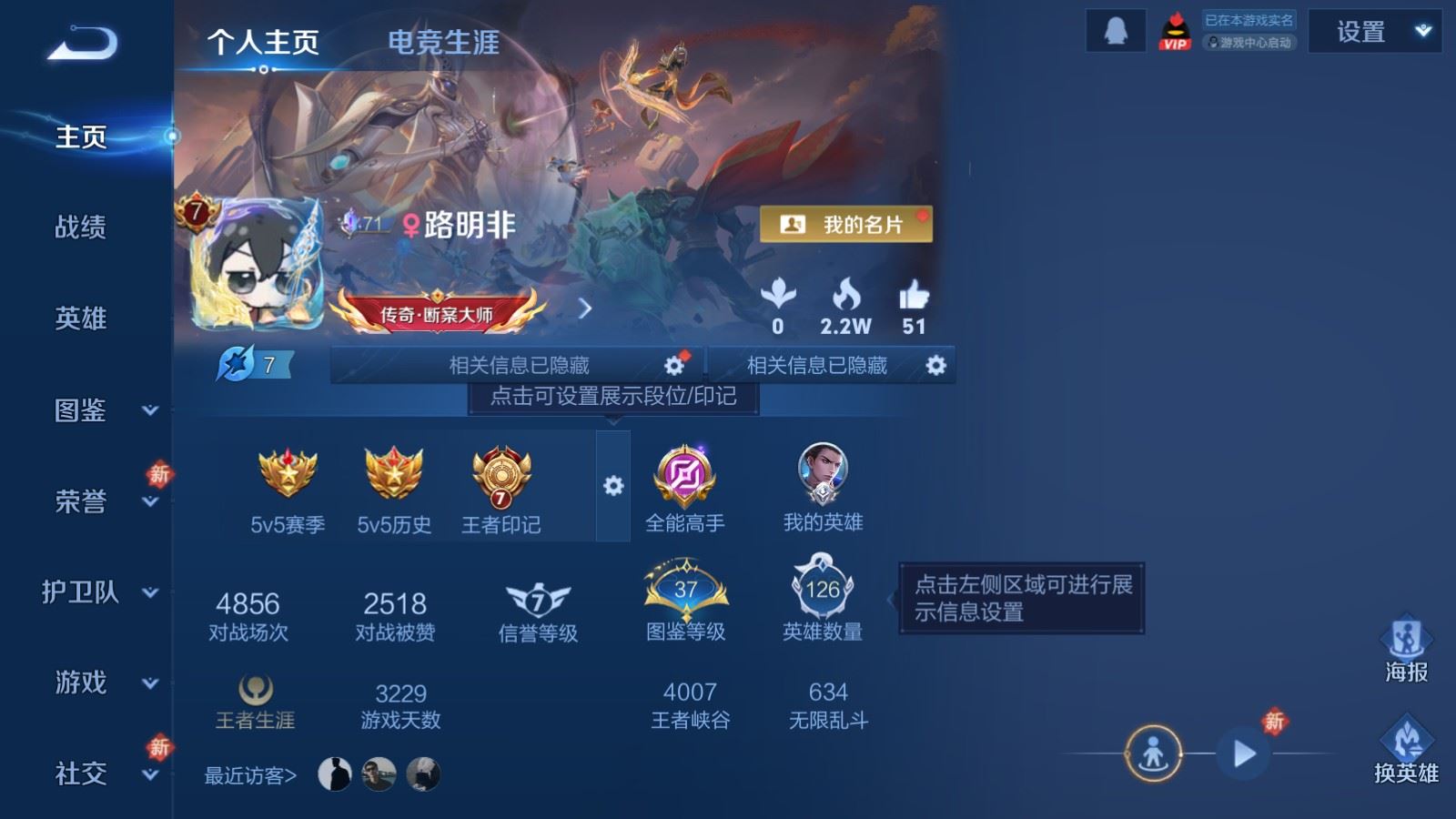 WZCMW4303540王者荣耀账号详情图1