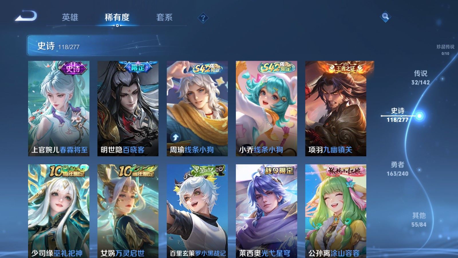 WZCMW4303305王者荣耀账号详情图10