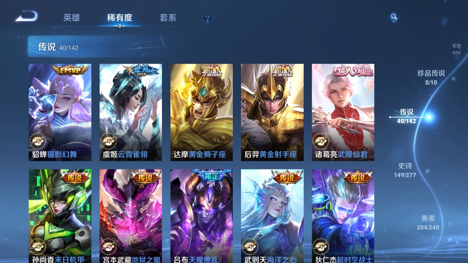 WZCMW4303505王者荣耀账号详情图10