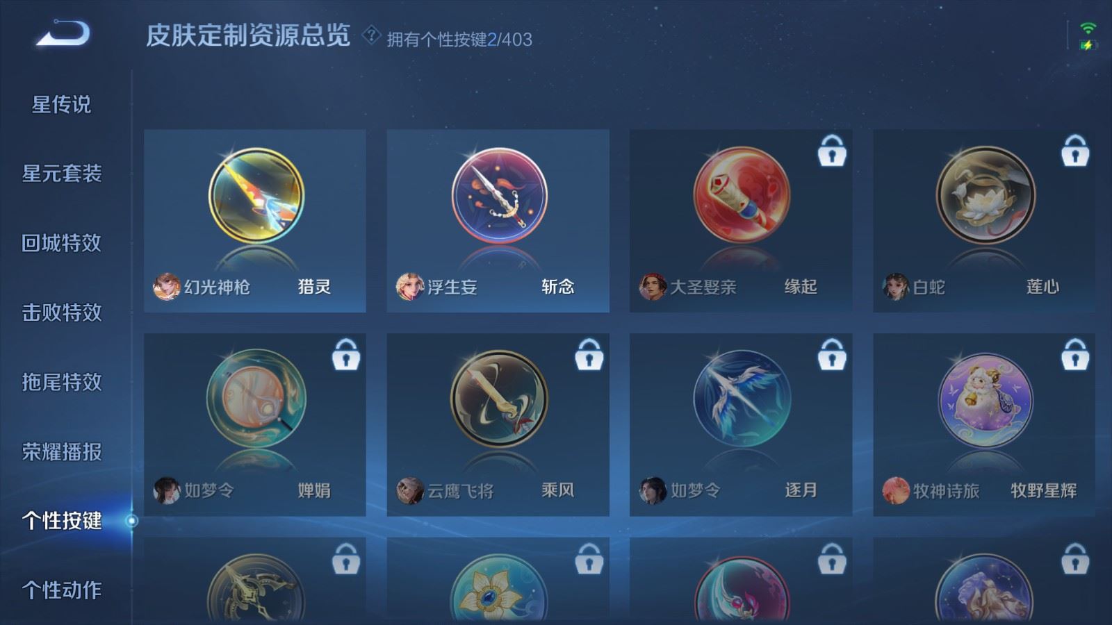 WZCMW4303763王者荣耀账号详情图21